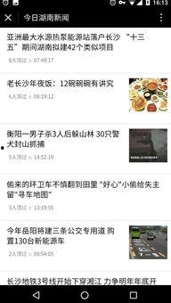 小程序今日爆料快讯视频,揭秘小程序最新爆料，视频内容精彩纷呈  第1张