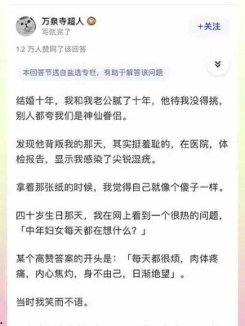 吃瓜事迹知乎小说全文免费阅读,揭秘知乎小说背后的精彩故事 第3张 吃瓜事迹知乎小说全文免费阅读,揭秘知乎小说背后的精彩故事 第3张