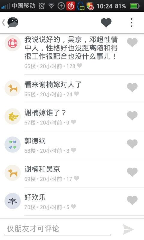 圈内人爆料账号是什么,揭秘账号背后的神秘故事 第2张 圈内人爆料账号是什么,揭秘账号背后的神秘故事 第2张