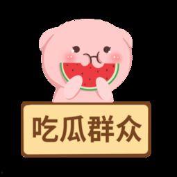 吃瓜群众ppt模板免费 第2张 吃瓜群众ppt模板免费 第2张